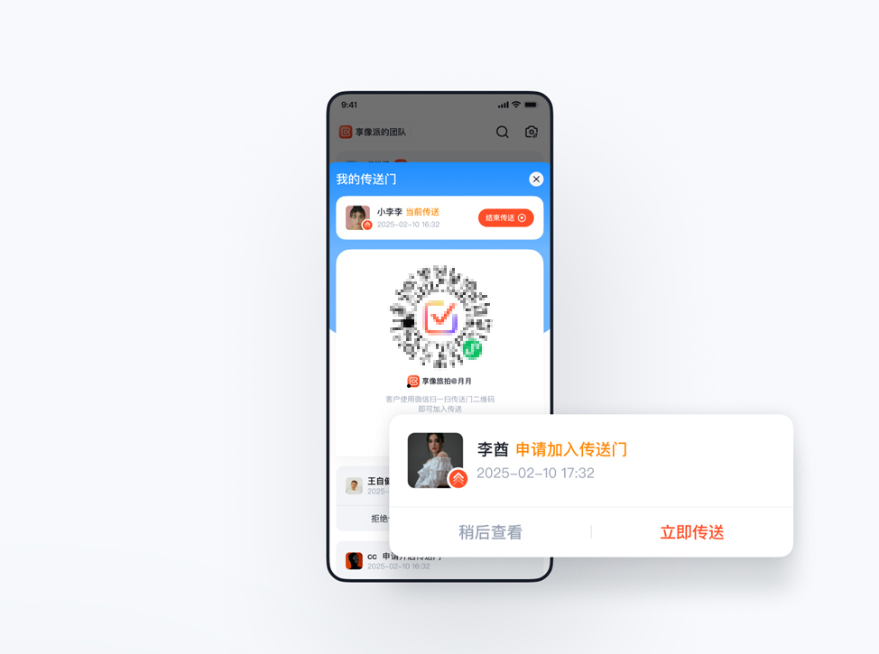 绚篇在线选片平台传送门功能演示