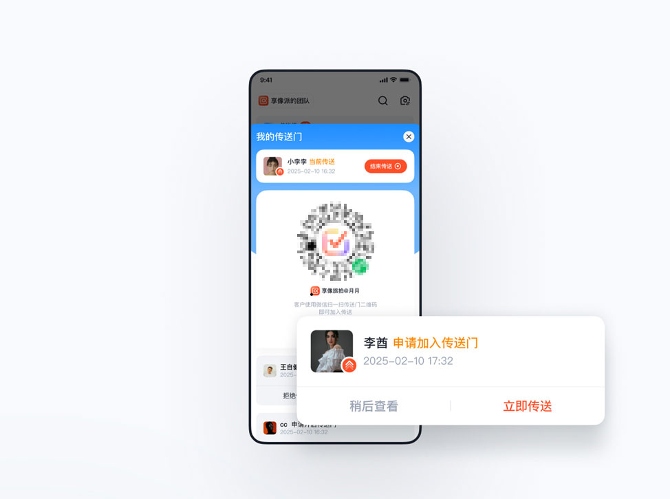 绚篇传送门演示.jpg