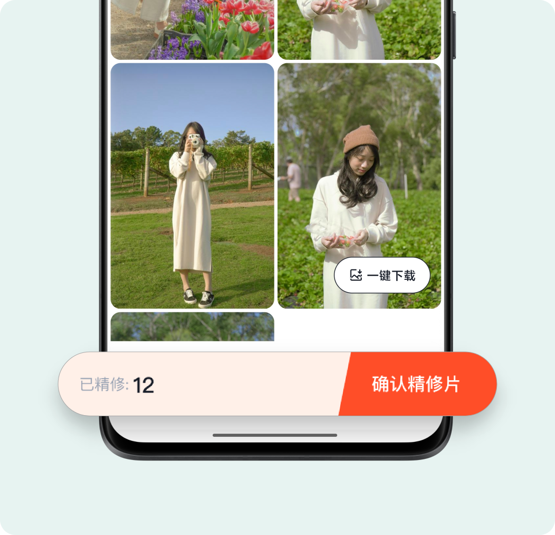 客户确认精修片