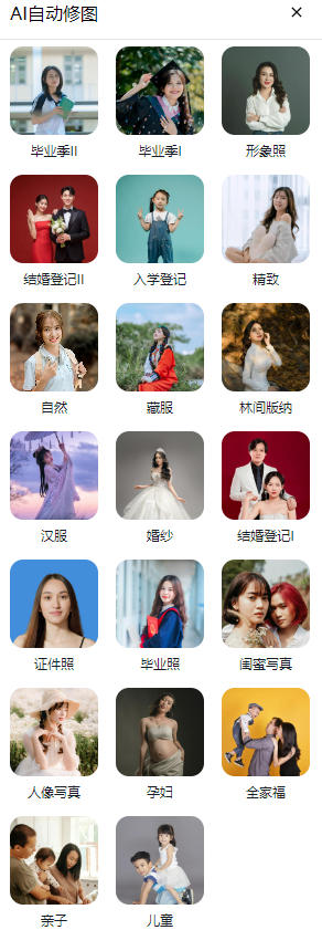 绚篇AI修图预设.jpg