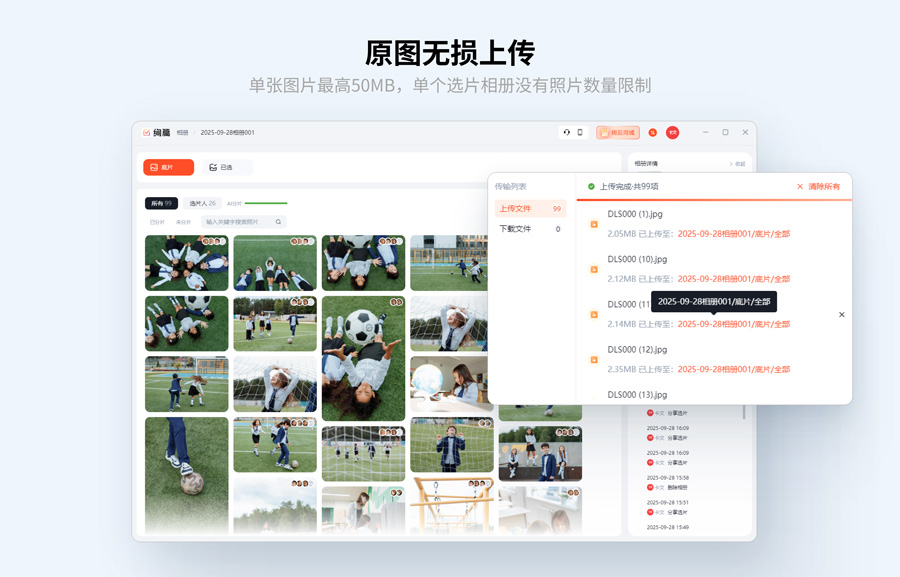 绚篇支持原图无损上传.jpg