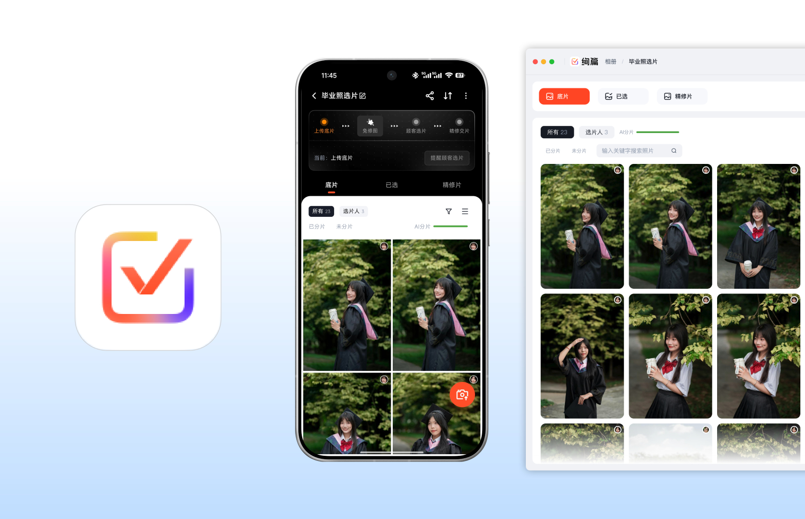 蒙版分组 (1).jpg